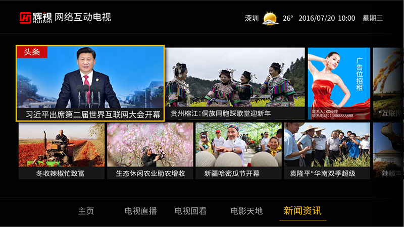 智慧社區 智慧社區