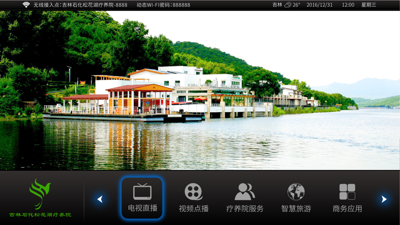 1494558720824488.jpg 吉林石化松花湖療養院上傳圖-45.jpg